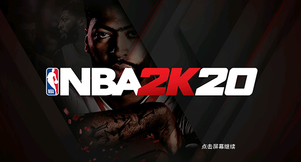 NBA2K20图1