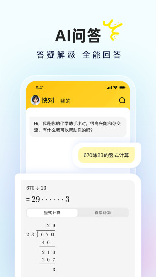 快对ai图4