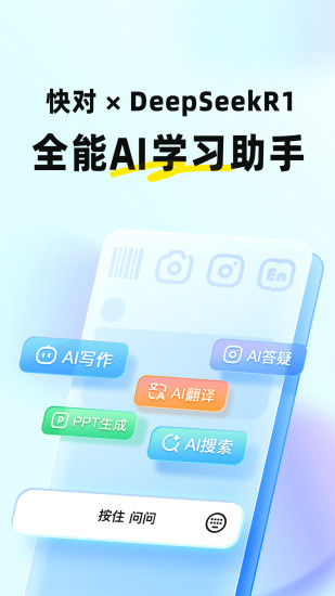 快对ai图1
