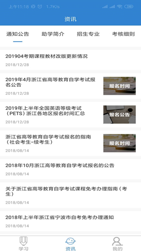 自考过程考核图1