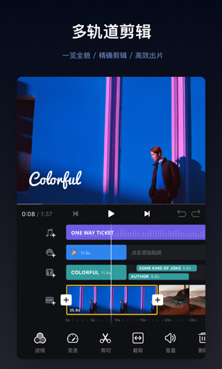 vn视频剪辑图1
