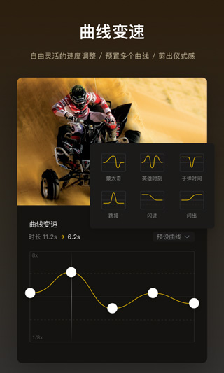 vn视频剪辑图2