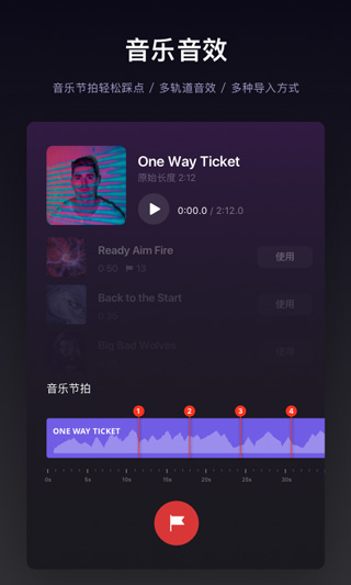 vn视频剪辑图4