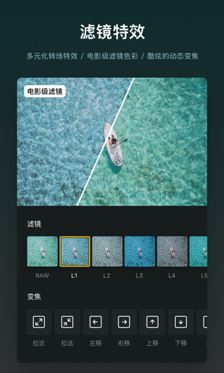 vn视频剪辑图3