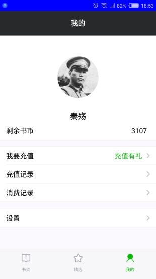 锐文小说免费阅读图1