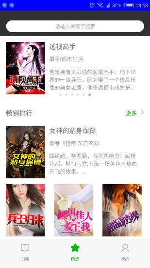 锐文小说免费阅读图2