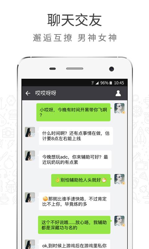 游信图3