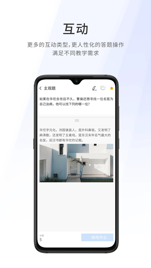 爱课堂融合版图1