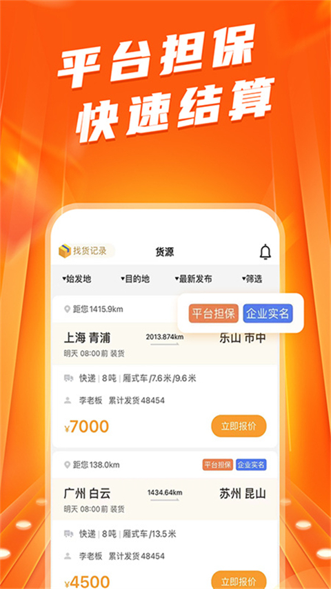 蜂羽司机版图1