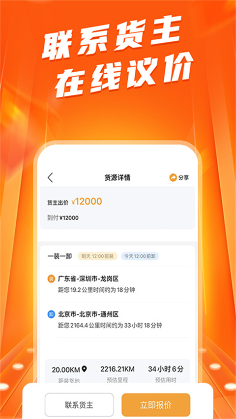 蜂羽司机版图2