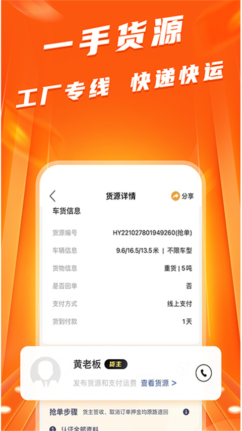 蜂羽司机版图4