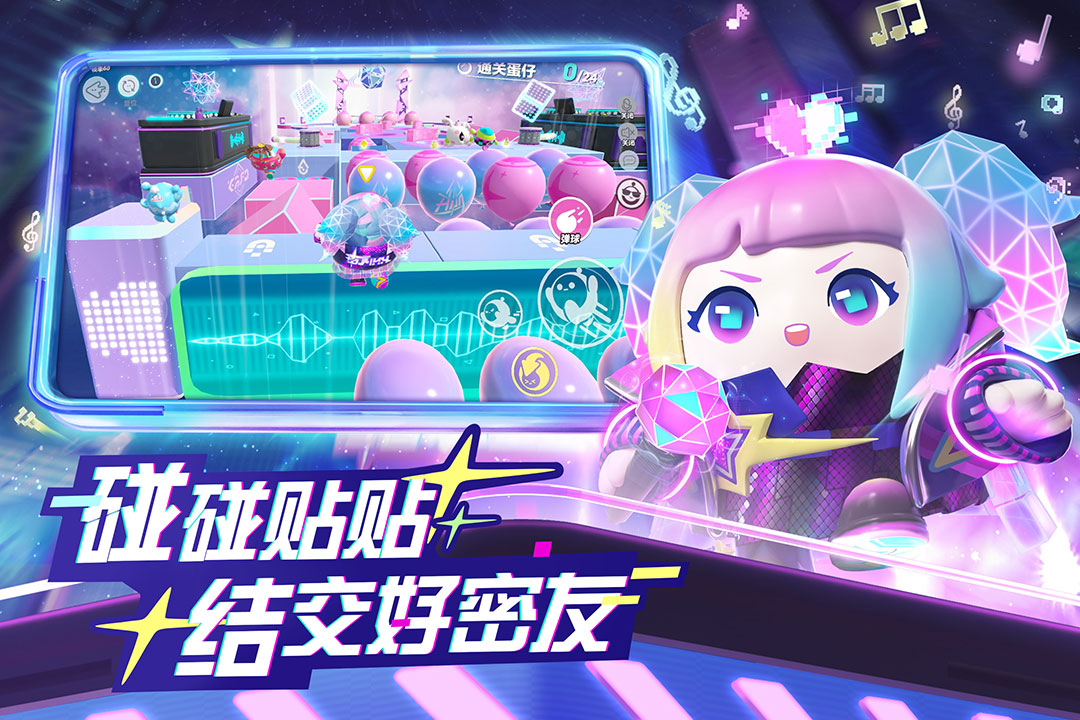 蛋仔派对渠道服图3