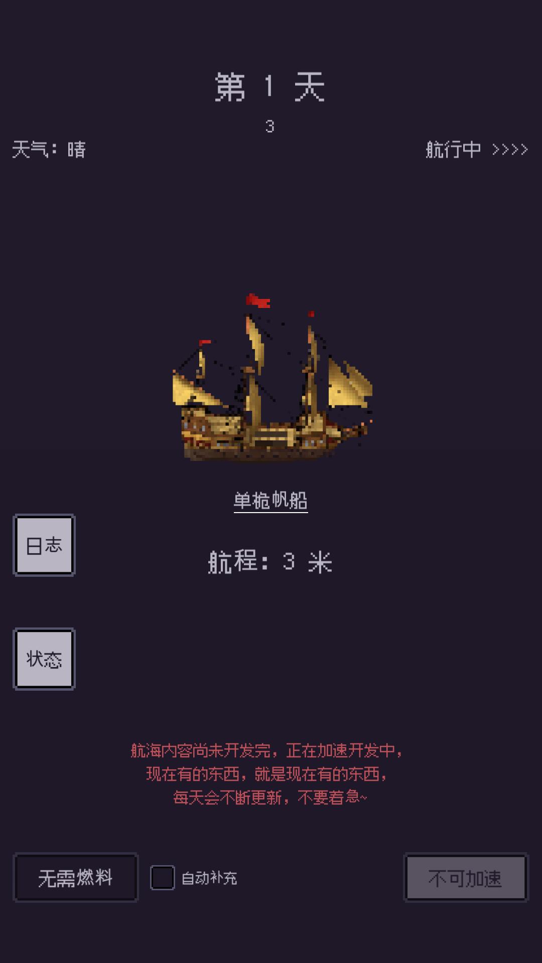 无量钓海图5