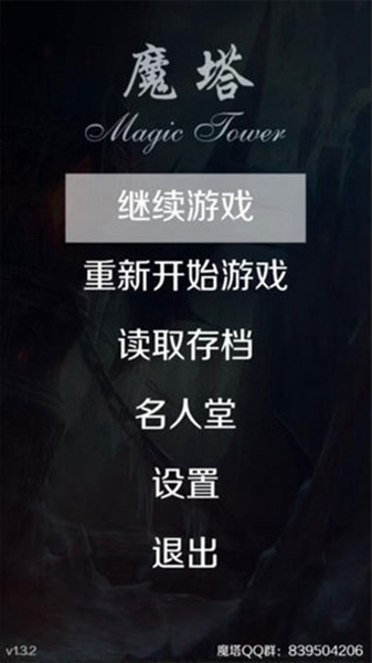 魔塔21层图2