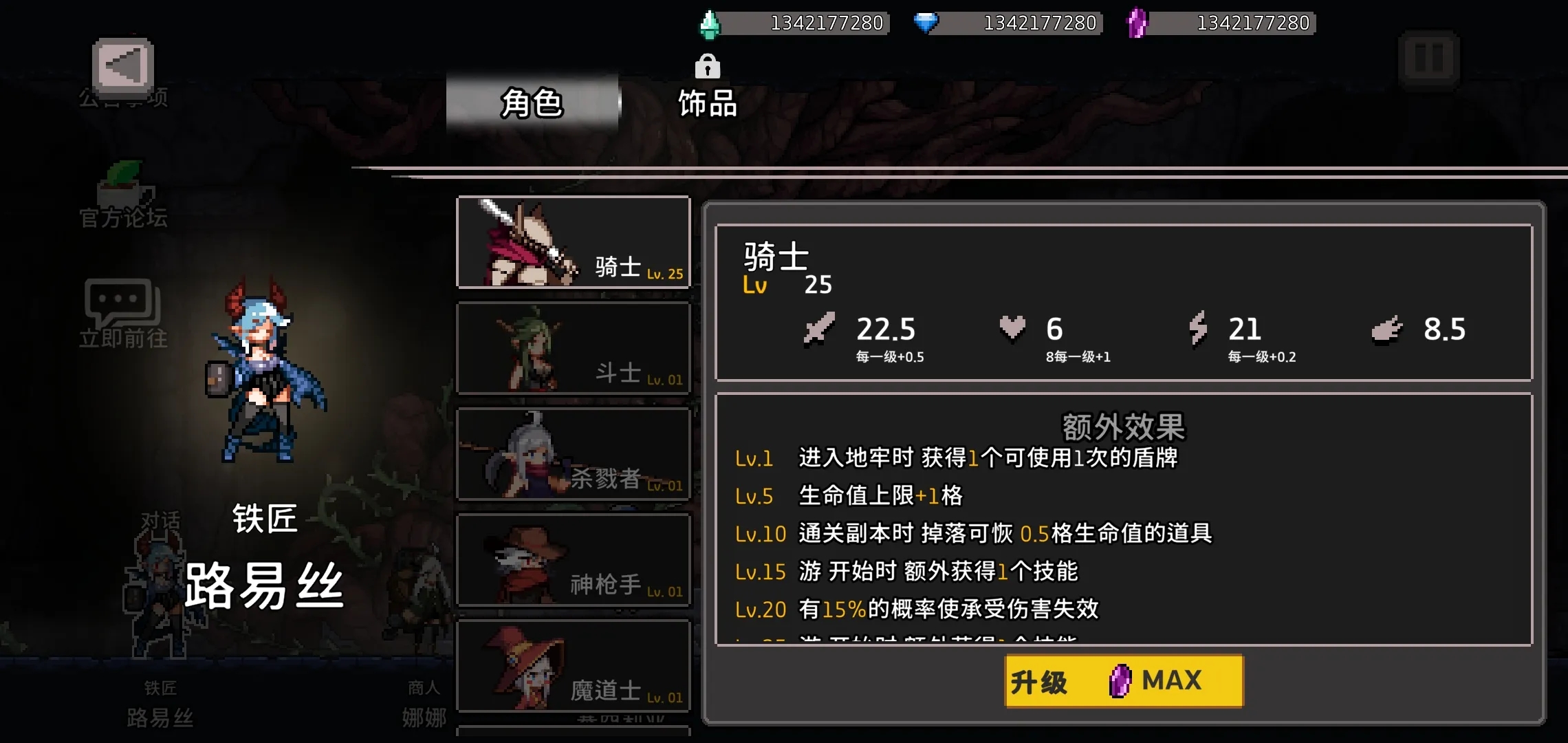 地牢杀手加强版图1