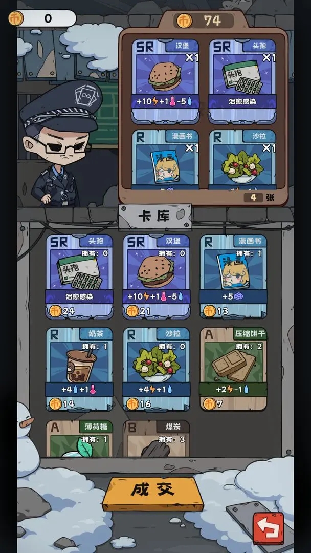抽卡监狱图4