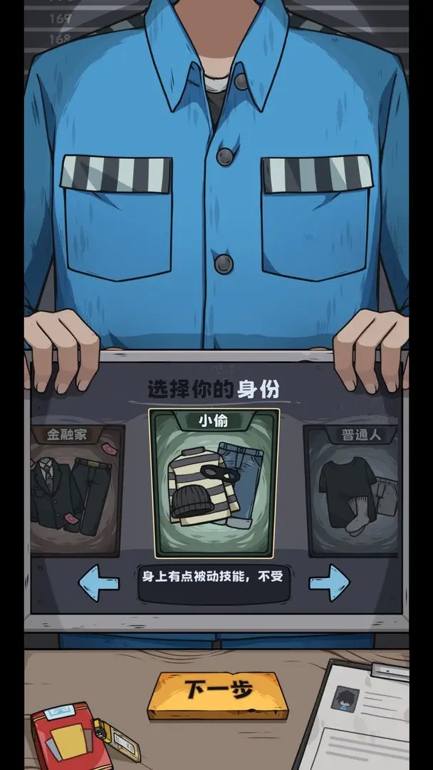 抽卡监狱图5