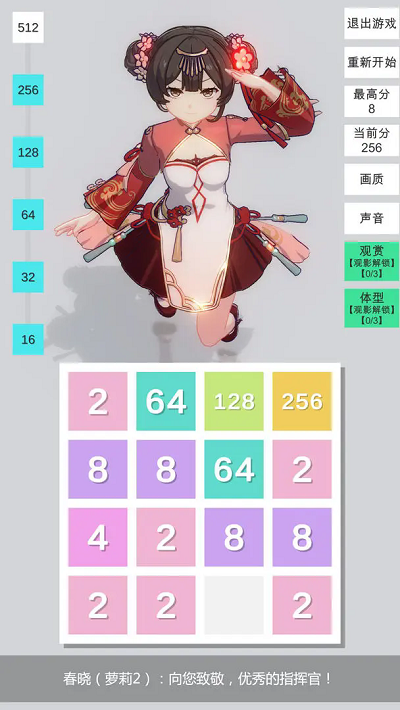 2048无限分镜图1