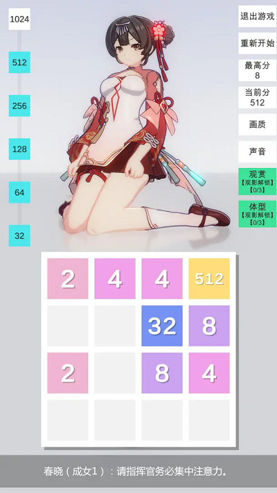 2048无限分镜图3