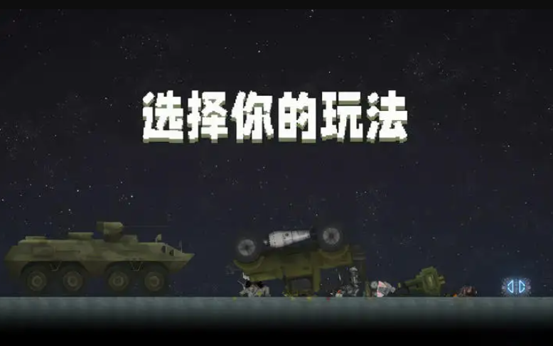 甜瓜游乐场图3