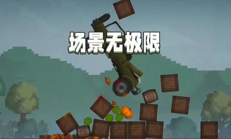 甜瓜游乐场图5