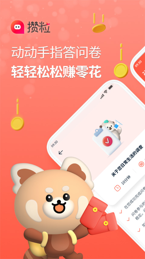 攒粒图1