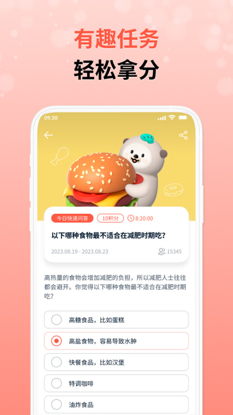 攒粒图3