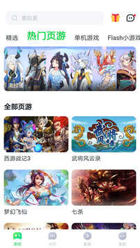 870游戏盒子vip版图3