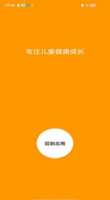 儿童应用锁tv版图1