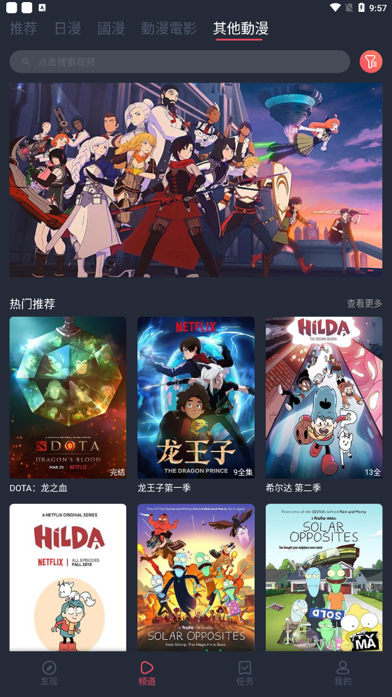 樱花动漫官方正版图1