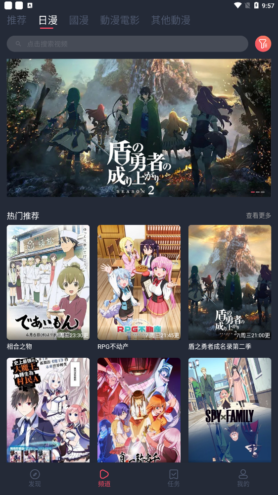 樱花动漫官方正版图2