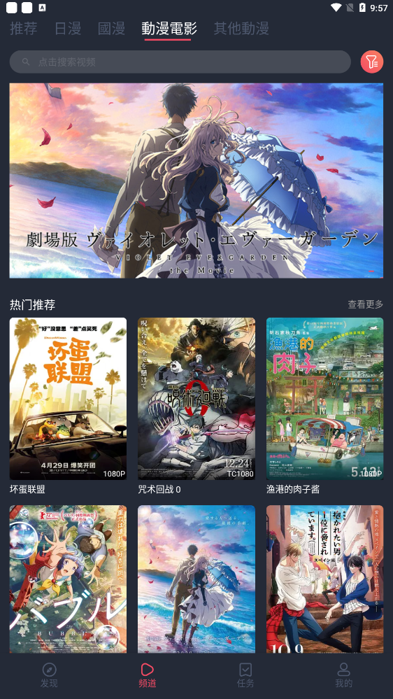 樱花动漫官方正版图3