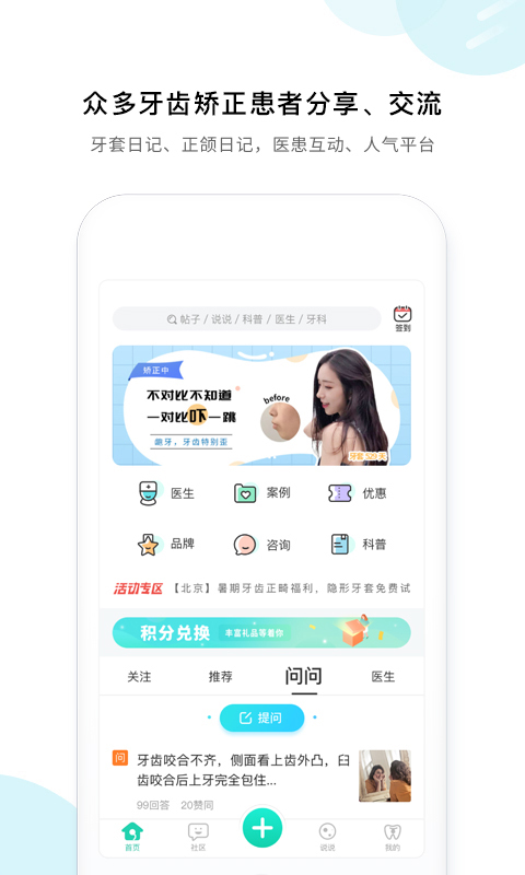 牙套之家图2