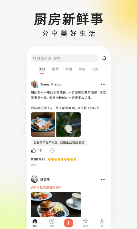 下厨房图3