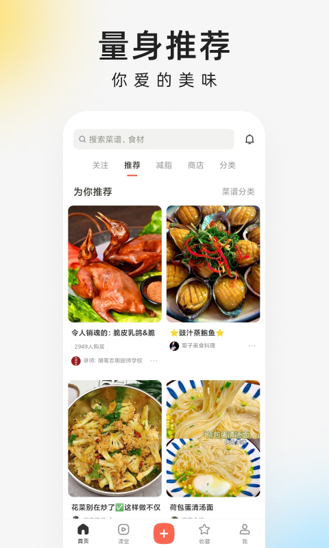 下厨房图4