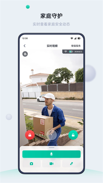 叮叮智能图4