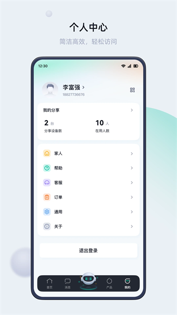 叮叮智能图3