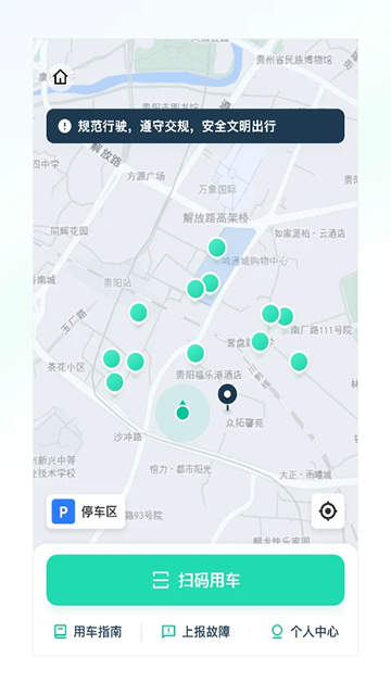 克哪点出行图1