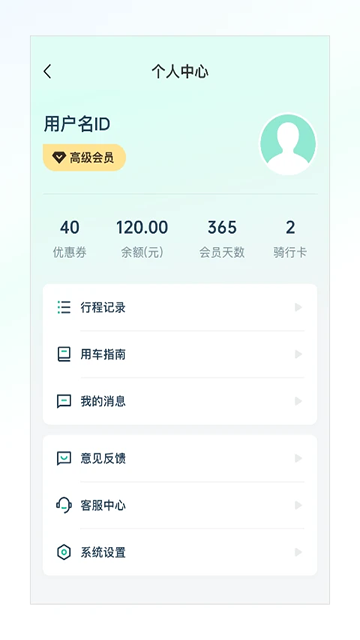 克哪点出行图3