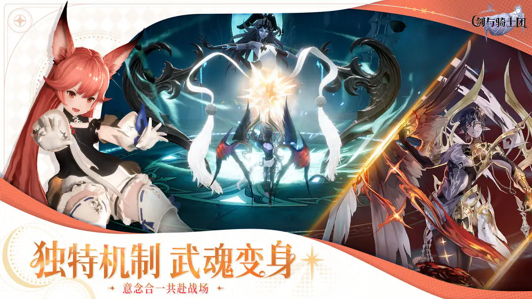 剑与骑士团图3