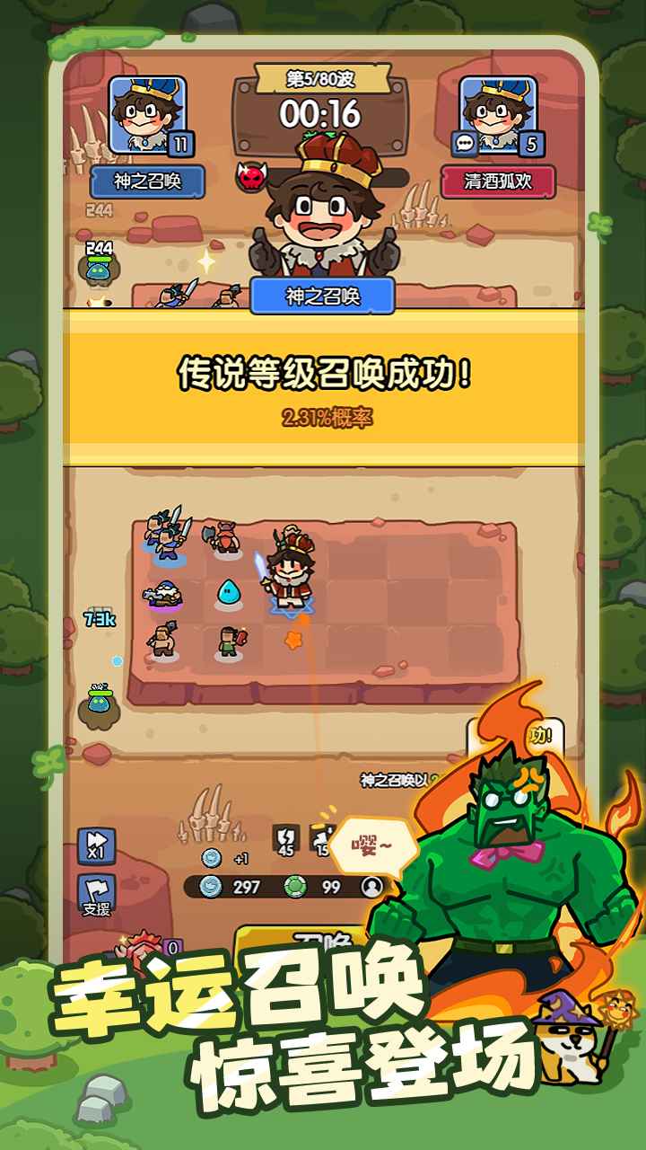 神之召唤图3