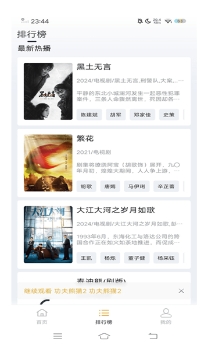 蓝天影视图2