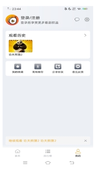 蓝天影视图3
