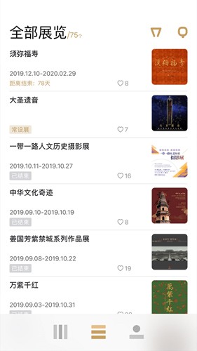 故宫展览图1