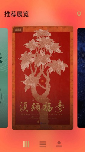 故宫展览图2