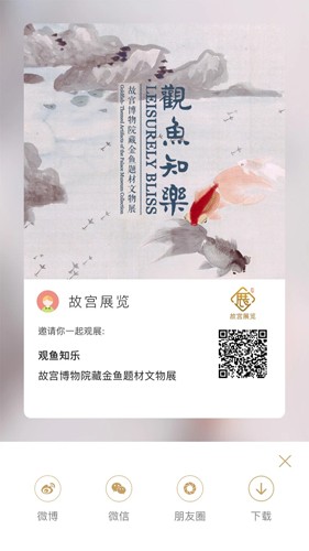 故宫展览图5