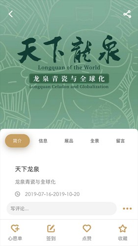 故宫展览图3