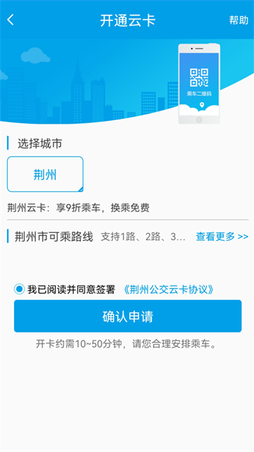 荆州公交图2