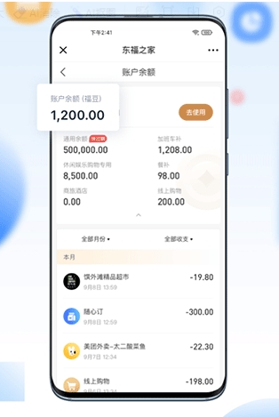 百福得图2