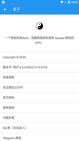 太极图2